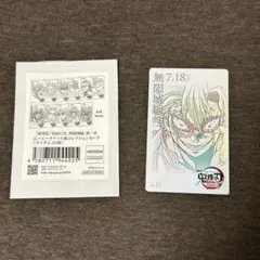 鬼滅の刃 ムービーチケット風コレクションカード no.11 不死川実弥