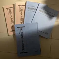 値下げ可 駿台 東京慈恵会医科大プレ演習 最新版 - メルカリ