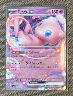 早い者勝ち ポケモンカード ミュウ 1枚 - メルカリ