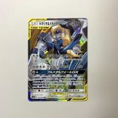 ルカリオ＆メルメタルGX RR SM12a TAG TEAM GXタッグオール…のサムネイル
