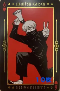 ☆ 呪術廻戦　箔押しトランプ　狗巻棘①