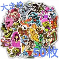 【大きめ】ホラー ステッカー【50枚】ハロウィン　ドクロ　ゾンビ　モンスター