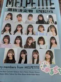 めるぷちりりか選抜決定戦 サイン付きパンフレット