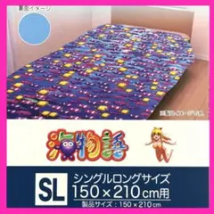 パチンコ　海物語　掛けふとんカバー　シングルロングサイズ　魚群　オシャレ　布団のサムネイル