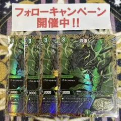 哀像シン シークレット 4枚