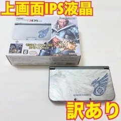 Newニンテンドー3DS LL モンスターハンター4Gスペシャルパック ジャンク