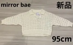 ミラーベイ♡バースデイ♡トップス♡新品♡限定価格