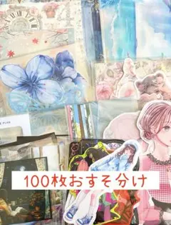 コラージュ素材100枚⑩