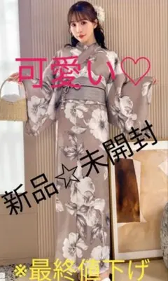 新品　未開封　グレイル 浴衣 作り帯 2点セット　水彩花柄浴衣セット