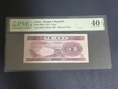 希少　中国旧紙幣　中国人民銀行　1953年2分　長数字番号　本物 希少 中国旧紙幣 中国人民銀行 1953年2分 長数字番号 本物 希少