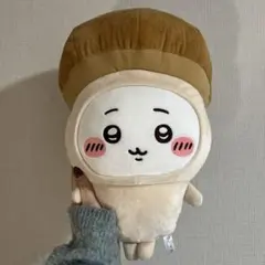 ちいかわきのこ着ぐるみ￼ BIG ぬいぐるみ