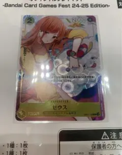 ワンピースカード ゼウス ナミ パラレル