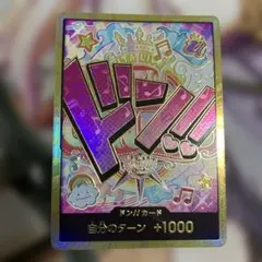 ワンピースカード ドン!!カード ウタ金枠THE BEST SP PRB-01 - メルカリ