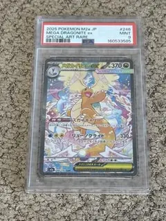 ポケモンカード メガカイリューex SAR psa9