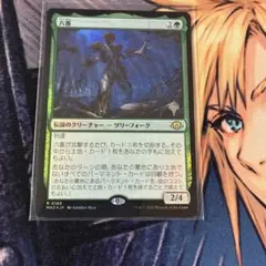 mtg 六番 旧枠 foil - メルカリ