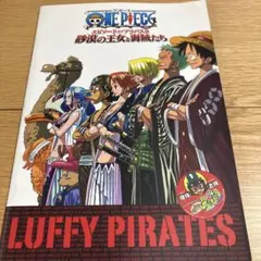 未開封・希少】ONEPIECE 下じき 麦わらの一味 2種セット お値下げ不可