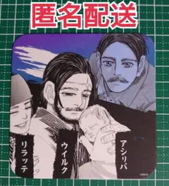 アシリパ＆ウイルク＆リラッテ★アートコースター★ゴールデンカムイ