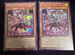 遊戯王 聖王女ローズパメラ シークレット 2枚セット ユーティリティ