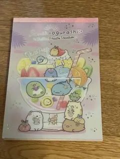すみっコぐらし メモ帳