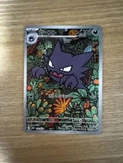 ゴースト AR MBG022/021 スターターセットMEGA メガゲンガーex