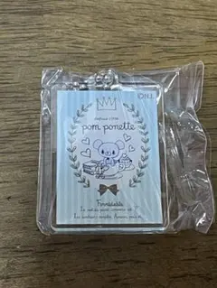 pom ponette アクリルキーホルダーのサムネイル