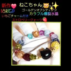 ❤️ゴ－ルデンオブシディアン❤️ストロベリークォーツ❤️ペリドット❤️