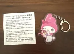 【非売品】宇佐美　マイメロディ　コラボ　アクリルキーホルダー　サンリオ