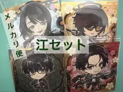 刀剣乱舞 シールウエハース 江セット