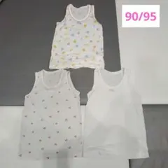 90 95 タンクトップ 肌着 まとめ セット 果物 白 夏
