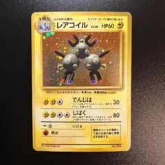 2026年最新】コイル 旧裏の人気アイテム - メルカリ