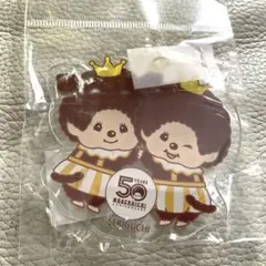 定価1320円　新品　モンチッチ　50th アクキー　アクリルキーホルダーのサムネイル