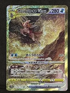 V STARユニバースまとめ売り ポケモンカードゲーム VSTARユニバース 3パック ポケモンカード