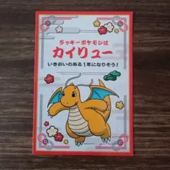 ポケモンセンター おみくじ ステッカー