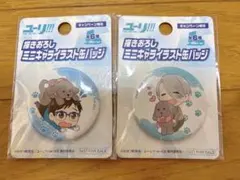 ユーリ!!! on ICE 勝生勇利 缶バッジ 3個セット 非売品 - メルカリ