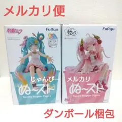 【匿名配送】初音ミク　桜ミク　ぬーどるストッパー　フィギュア　2種セット