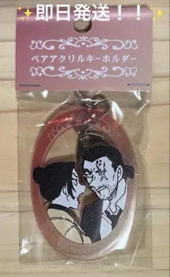 名探偵コナン コナン探偵社 北栄町 ペアアクリルキーホルダー 上原由衣 大和敢助