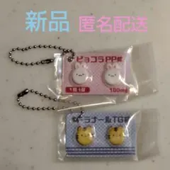 新品♡ヒヨコニナールB錠 ジェネリックチャーム ピョコラ、トラナール 2点セット