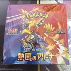 熱風のアリーナ　シュリンク付き　プロモ付 強化拡張パック「熱風のアリーナ」が3月14日（金）に発売