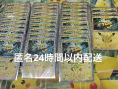 ピカチュウ ぶらさがる　33枚セット