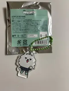 プルバトゥ ポップアップ チェ ヨンモン ガチャガチャアクリルキーリング