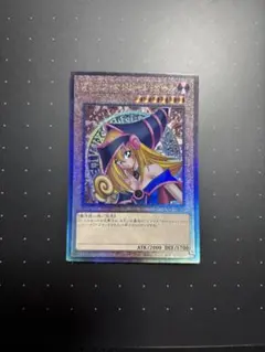 遊戯王 ブラックマジシャンガール オシリスの天空竜 レリーフ