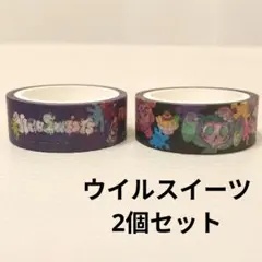 リンリン様 リクエスト 2点 まとめ商品