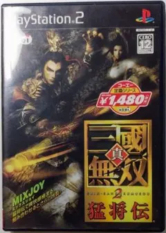 【PS2】真・三國無双2 猛将伝 (コーエー定番シリーズ)