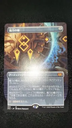 2026年最新】魔力の櫃の人気アイテム - メルカリ