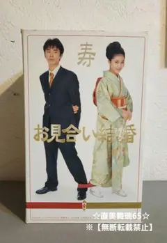 2026年最新】お見合い結婚 [VHS]の人気アイテム - メルカリ