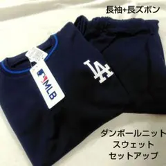 ドジャース　ルームウェア　新品　メンズ　Lサイズ