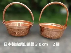 2026年最新】銅鍋 山菜鍋の人気アイテム - メルカリ