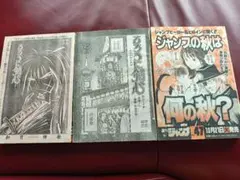 2026年最新】週刊少年ジャンプ1997年50号の人気アイテム - メルカリ