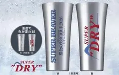 2026年最新】SUPER beaver タンブラーの人気アイテム - メルカリ