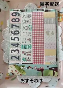 ラベラーシール 手帳デコ おすそわけ 420枚